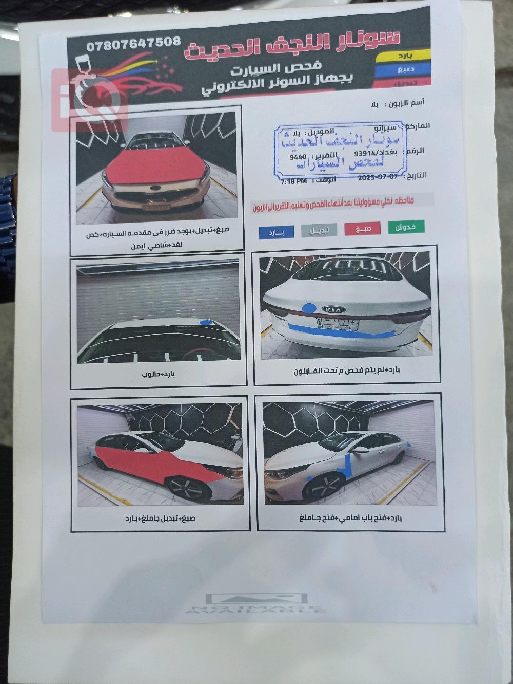 كيا سيراتو